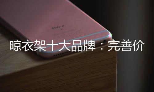 完善再对出售价格做一定调整