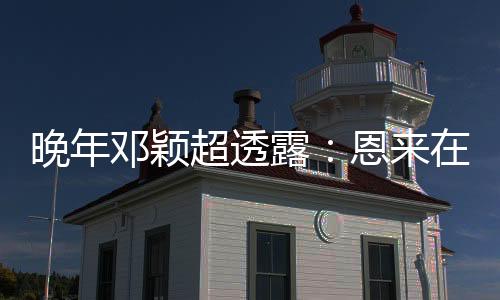 时间退回到1925年夏天