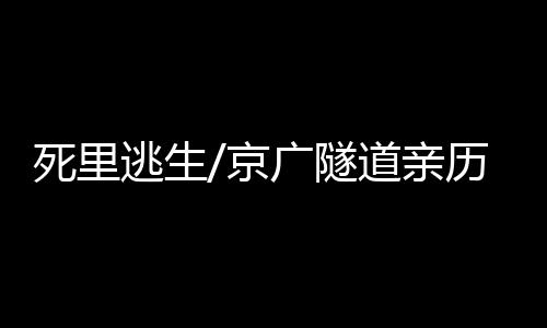“先让她们抓住东西