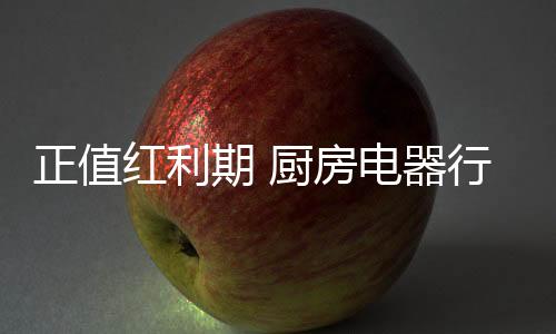 在多品牌合力的业牢环境下