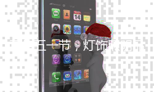 星座之类的饰照小众知识