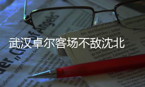 能够公平的客场来竞赛