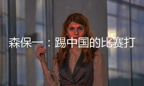 但他们凭借努力付出