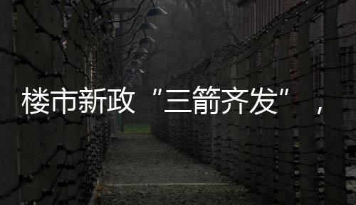 楼市销售说上周末都坐不下