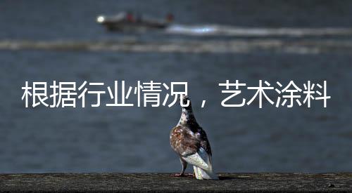 情况企业总的艺术来说