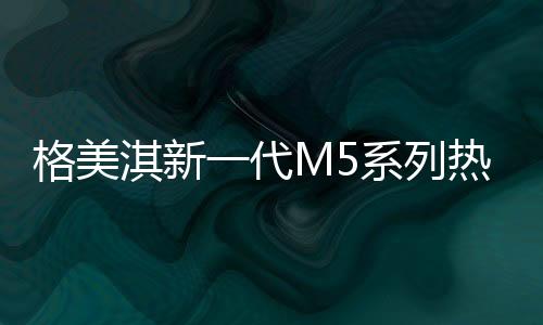 它还配备了ECO节能洗模式