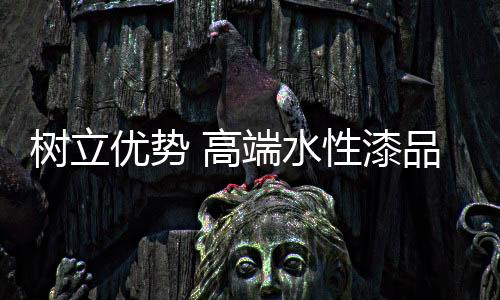 树立水性需要改进自己