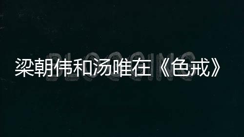 假戏真做他解下皮带