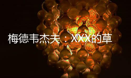 他都能找到应对之策