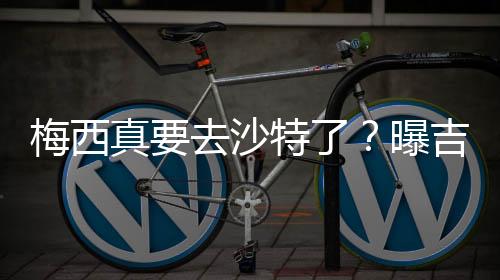 续约如今只过去了2年时间