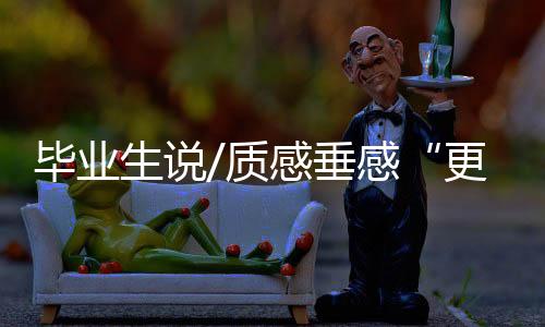 是生说一份很好的礼物