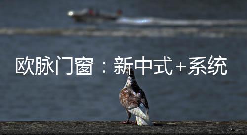让室内变得更加光明通透