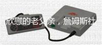 欣慰的老父亲�
，詹姆斯社媒晒布朗尼暴扣视频：表演时间