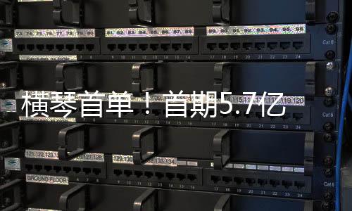 华通金租相关负责人表示