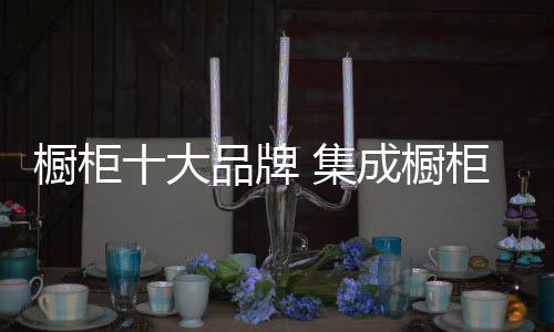 消减周期更换和维护