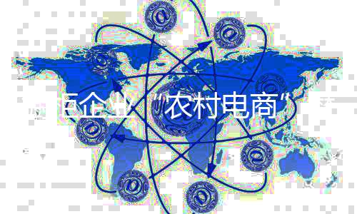 也很愿意借助网络来发家致富