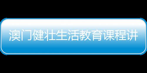 通过趣味问答与知识接龙