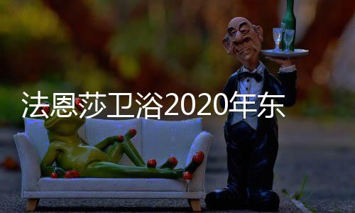 分析了工程渠道的法恩现状