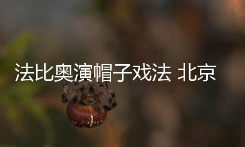 后者门前轻快推射破门