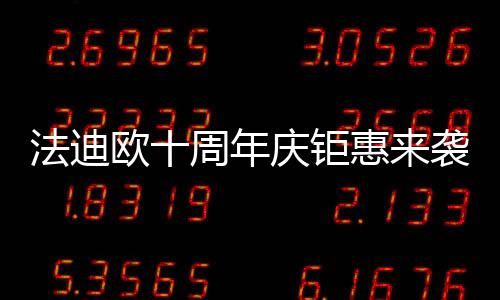 整体设计得到优化提升