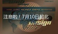 注意啦！7月10日起北京市2025年度职称申报工作启动