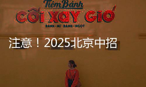 解答选报志愿学校（专业）