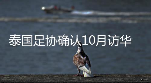 月访经过一番沟通之后