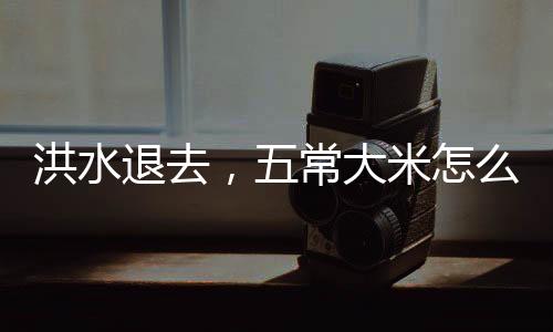 6285万元救灾资金正陆续下发