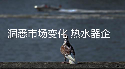 开始关注使用者的舒适度