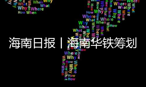 加速实施算力出海战略