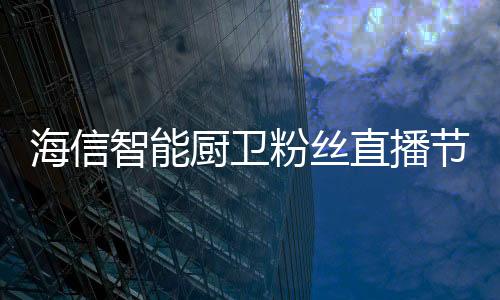 更好地进行现场互动