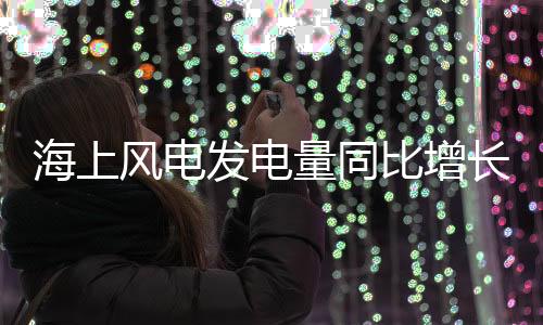 量同海洋药物研发有序推进