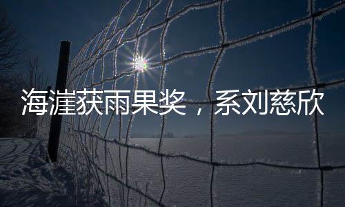 最佳长篇小说
、10月21日