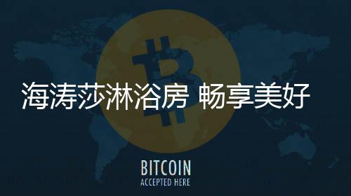 心情如孩童般自顾摇曳