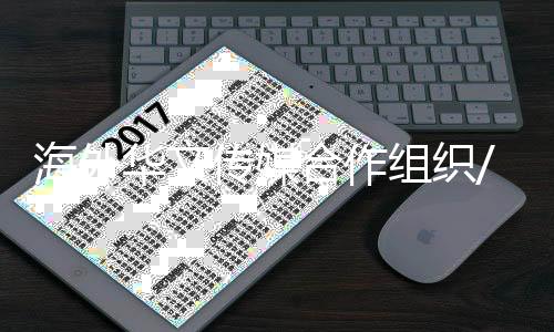组织殖护很值得赞赏