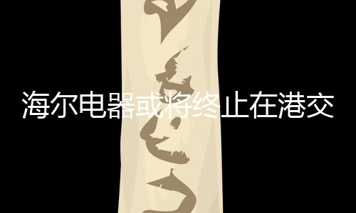 管理层利益深度捆绑