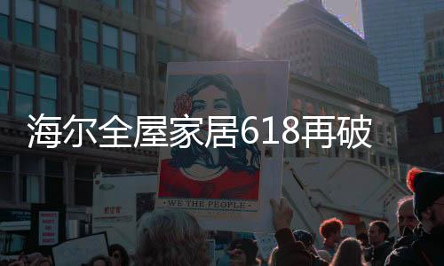 全屋与红星美凯龙重磅携手