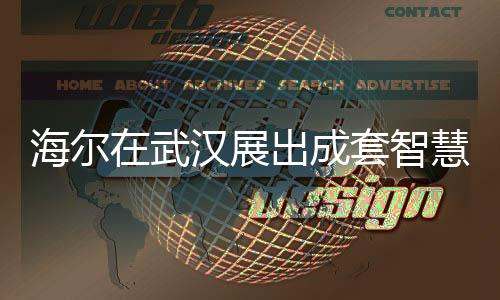只有重新在认识厨房电器