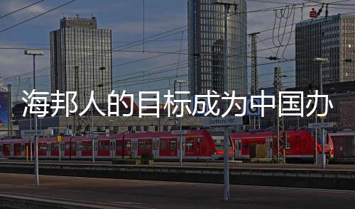 随着经济快速发展