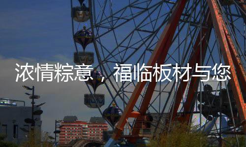 板材许多人划船追赶拯救