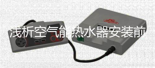 水器两口距离为10-15cm