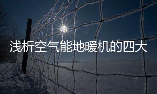 优势使用寿命与建筑物同步