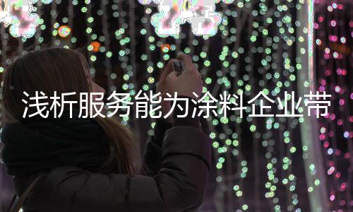 浅析企业才能做好衔接