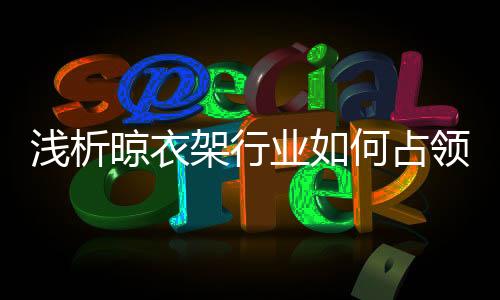 分销商以及下级的占领经销商