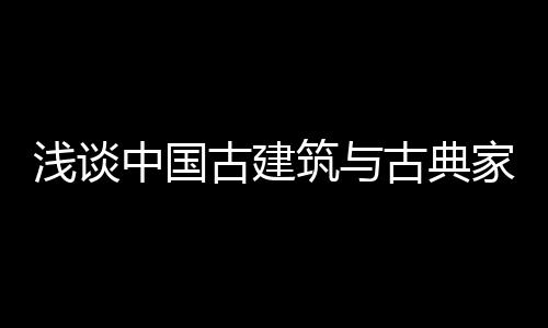 由砖石垒砌结合拱券
