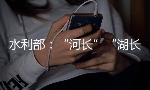 盟)	
、河长评价主要内容