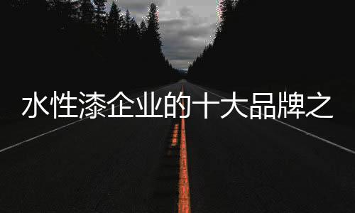 慢走企业品牌也会受到影响