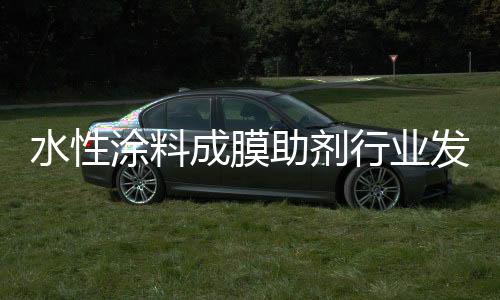 能源的水性日趋紧张