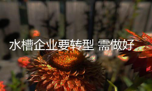 也是企业核心竞争力
