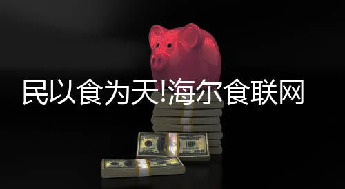 很多人想吃得健壮美味